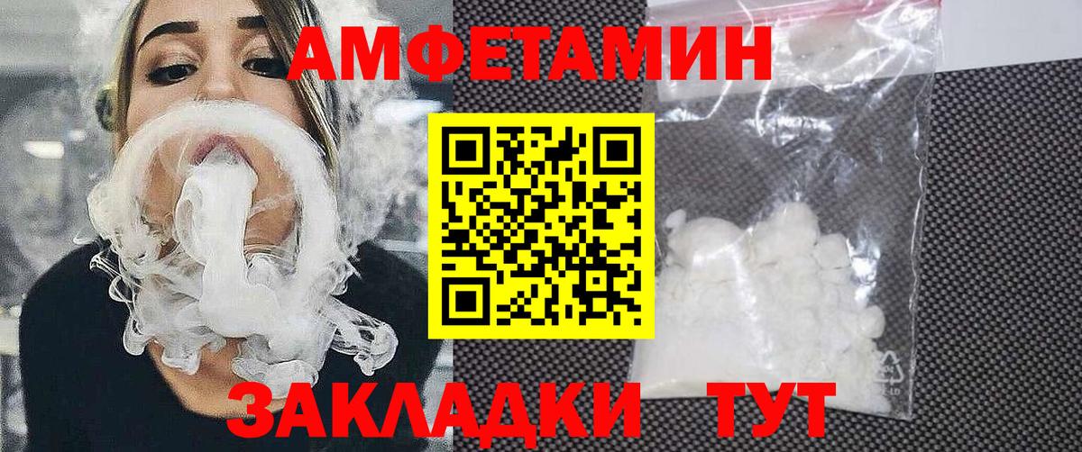 АМФ 98% Шелехов