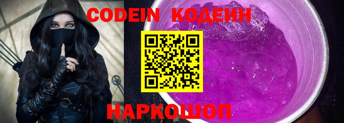 Гашиш  ГАШ  Кокаин  Метамфетамин  Мефедрон кристаллы  Шелехов  Меф МЯУ МЯУ  Вход с VPN  НБОМе 
