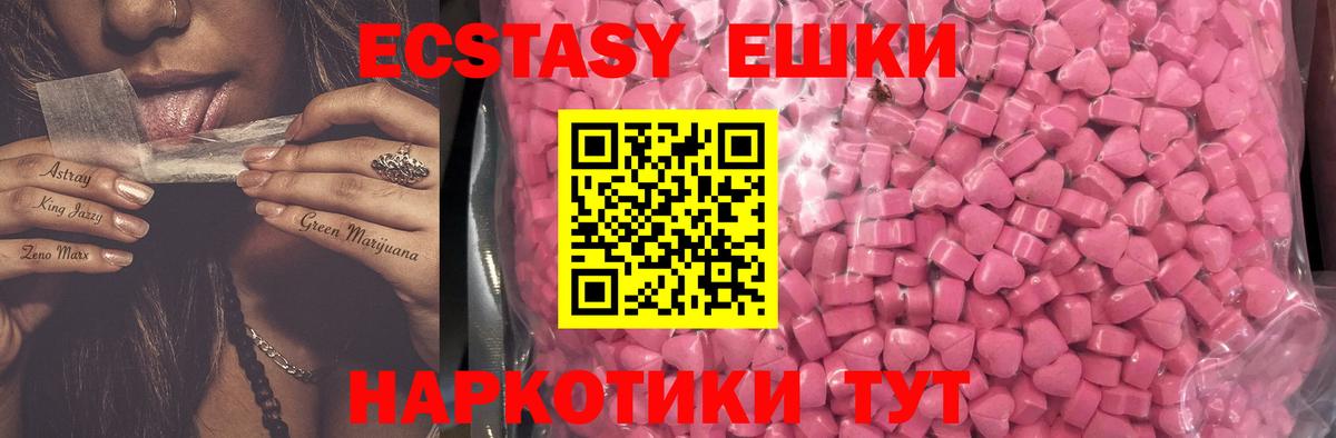 Ecstasy MDMA  ЭКСТАЗИ XTC  Шелехов  Вход с VPN 