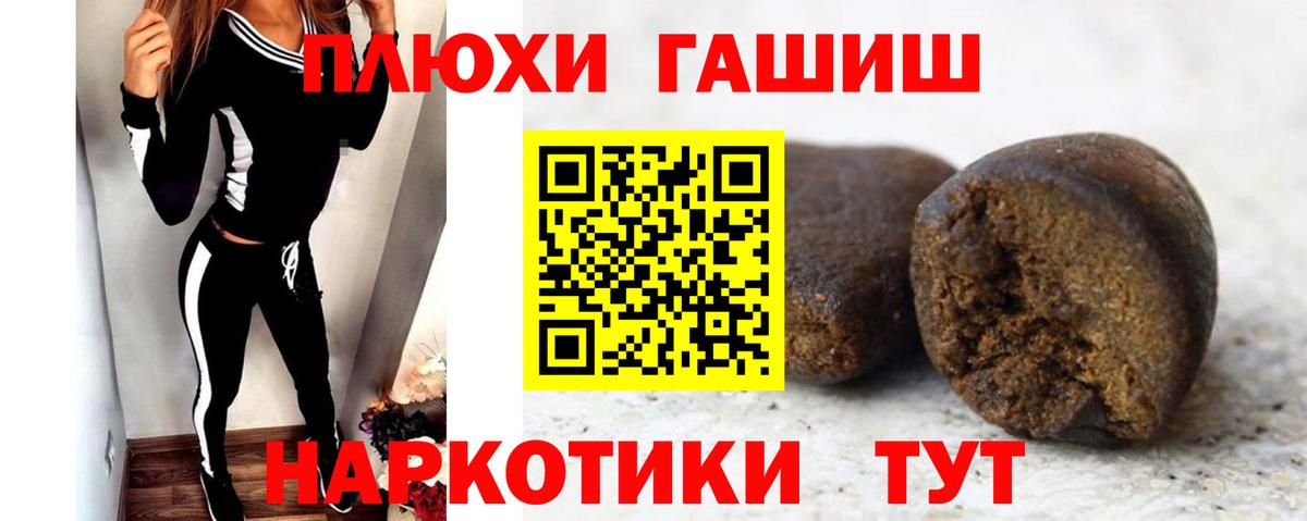 Гашиш ice o lator  Гашиш  Шелехов  Вход с VPN  ГАШ хэш 