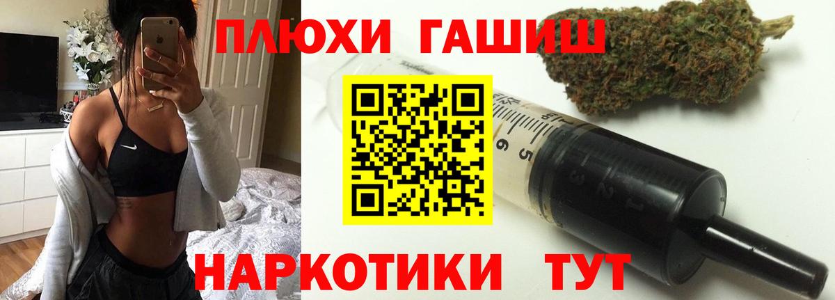 Гашиш убойный Шелехов
