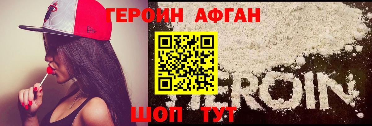 Шелехов  ГЕРОИН хмурый  ГЕРОИН  Вход с VPN 