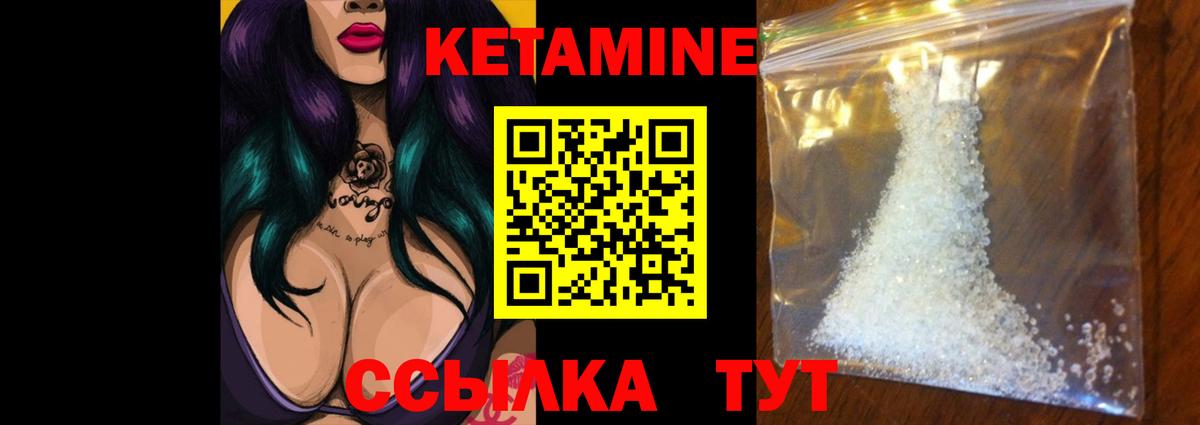 мега ONION  Вход с VPN  Шелехов  Кетамин VHQ  КЕТАМИН VHQ 
