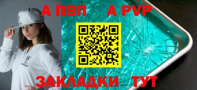 альфа пвп Дубна
