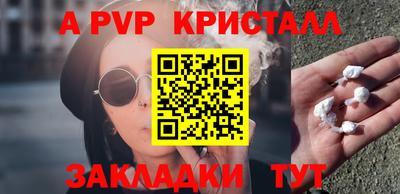 альфа пвп Дубна