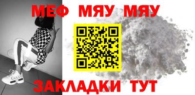 мефедрон VHQ Обь