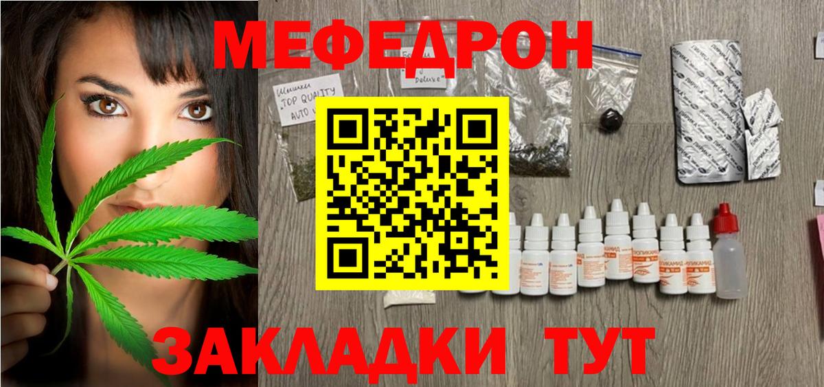 Меф мука Шелехов