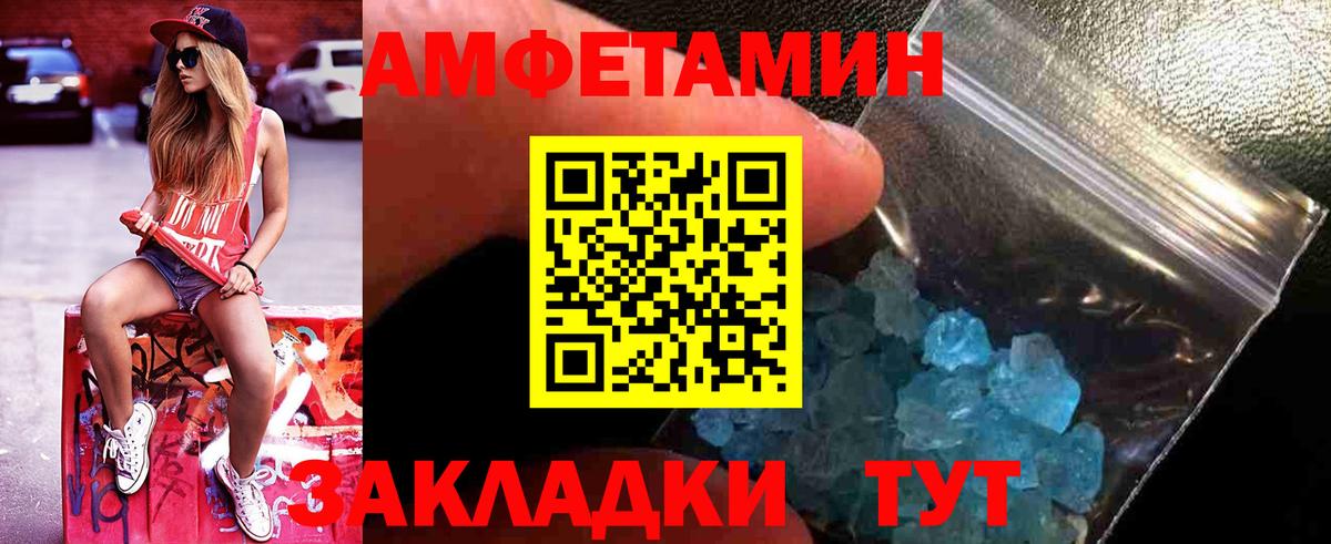 Метамфетамин кристалл Шелехов