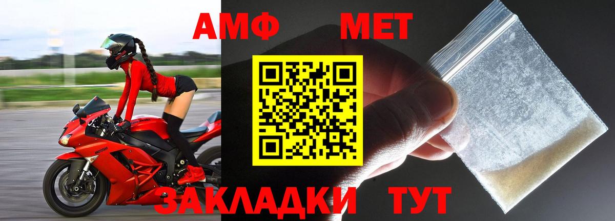 МЕТАМФЕТАМИН витя  Вход с VPN  МЕТАМФЕТАМИН витя  Шелехов 