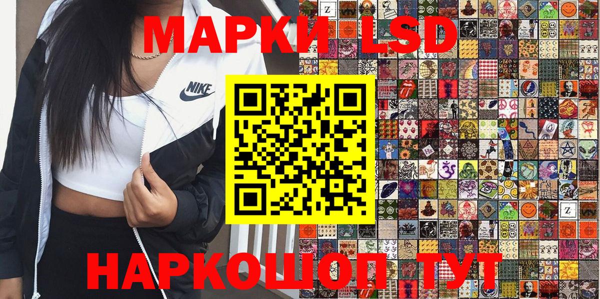 Марки 25I-NBOMe 1500мкг  Вход с VPN  Шелехов  Марки 25I-NBOMe 1500мкг 