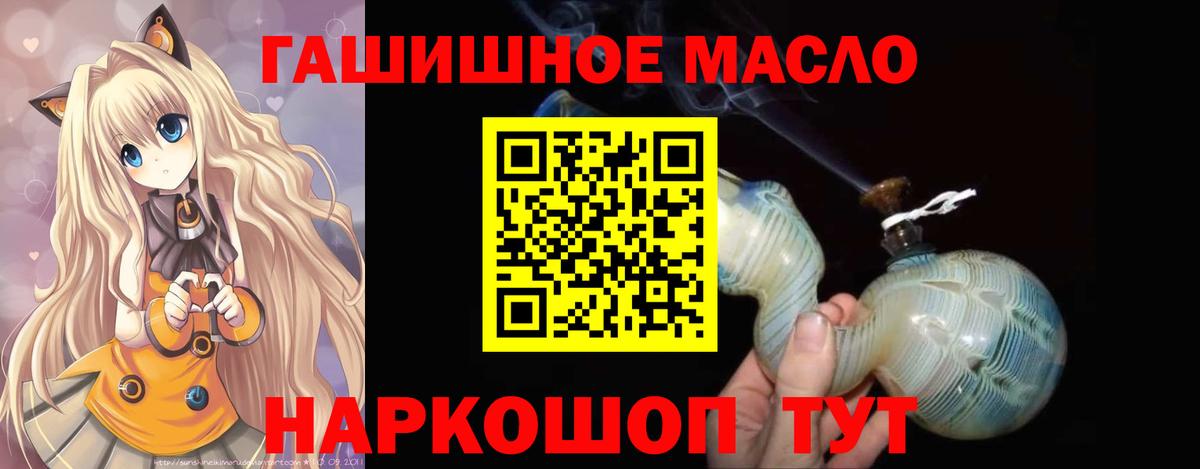 Дистиллят ТГК концентрат Шелехов
