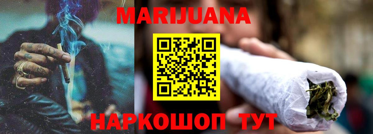 Марихуана White Widow  Канабис THC 21%  Вход с VPN  Шелехов 